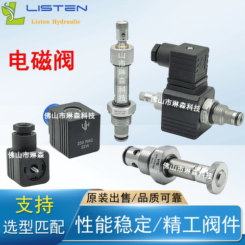 原装进口vis液压电磁阀规格齐全