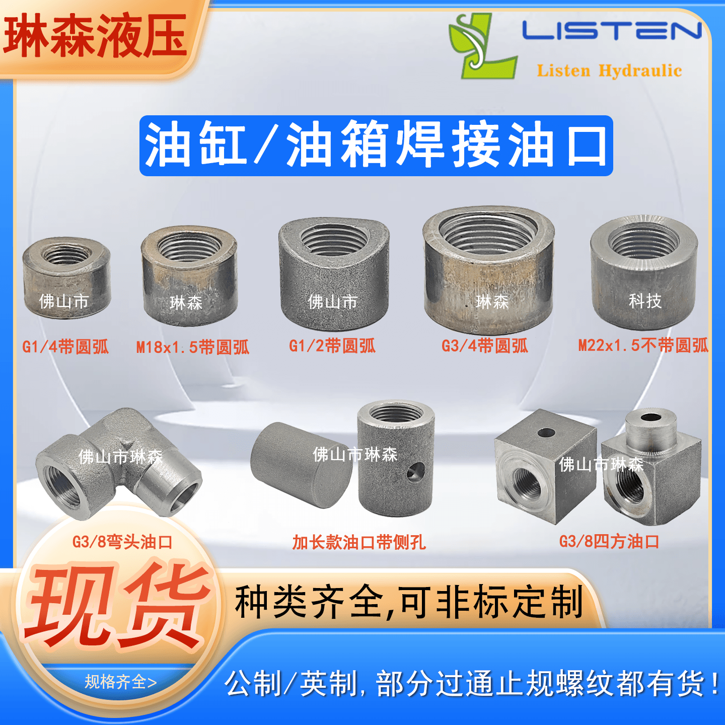 油缸焊接油嘴ZG1/8内丝油口带弧度碳钢螺纹油箱液压油缸高压接头