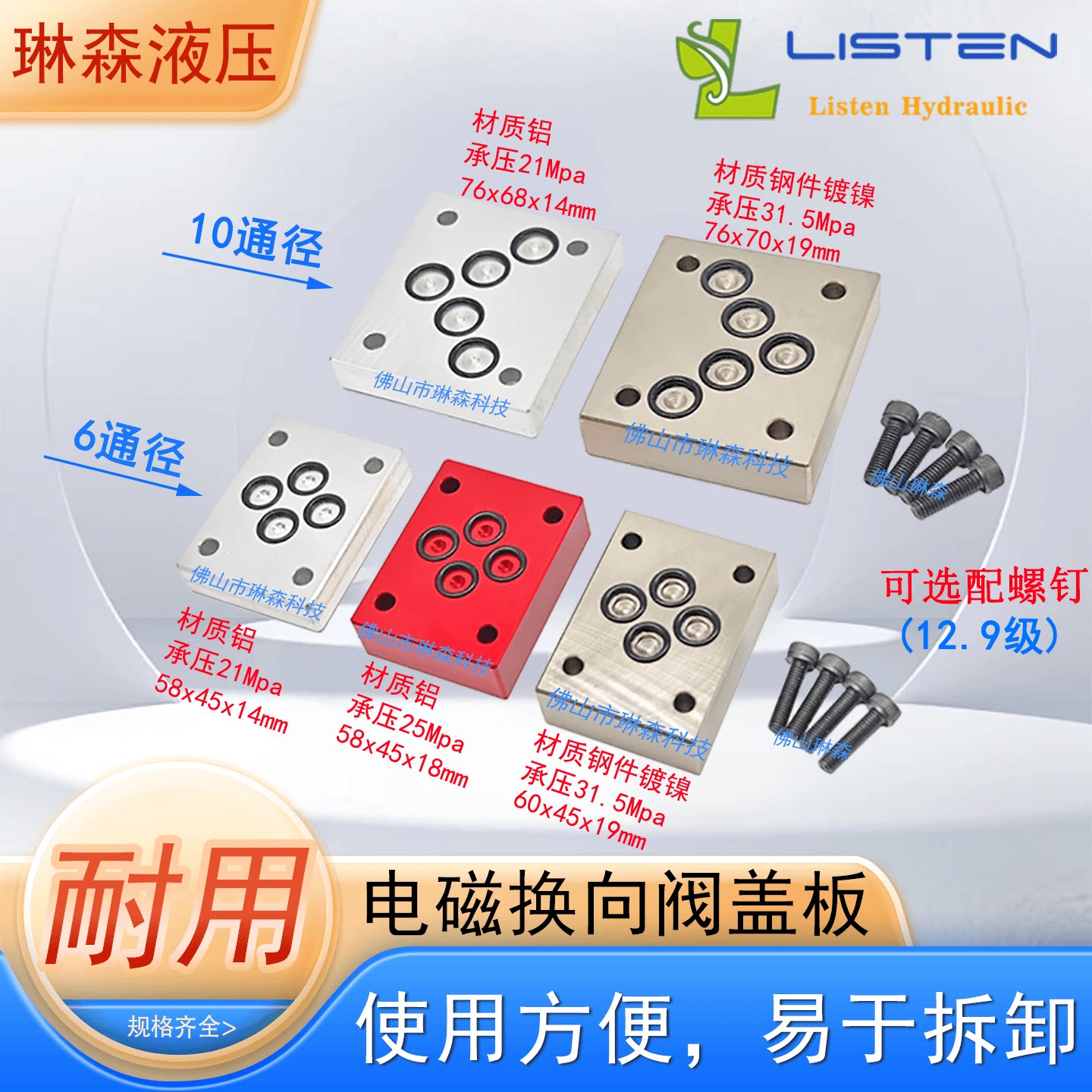 液压电磁换向阀油路盖板6通径图片