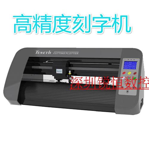 2026新款贺卡卡纸切割机高精度小型刻字机酷刻刻绘打码机TH440L