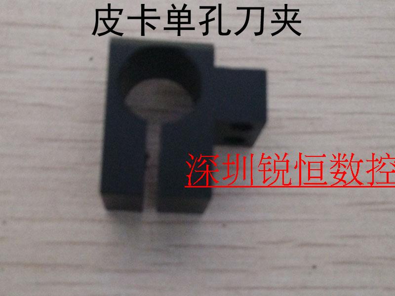 老款皮卡刻字机刀座夹PM座风神割字机配件ct630刀架FOISON界字机