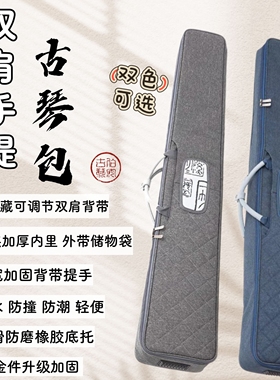 伯安古琴防水加厚轻便可携带古琴盒软箱包可提可双肩古琴包防磕碰