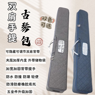 伯安古琴防水加厚轻便可携带古琴盒软箱包可提可双肩古琴包防磕碰