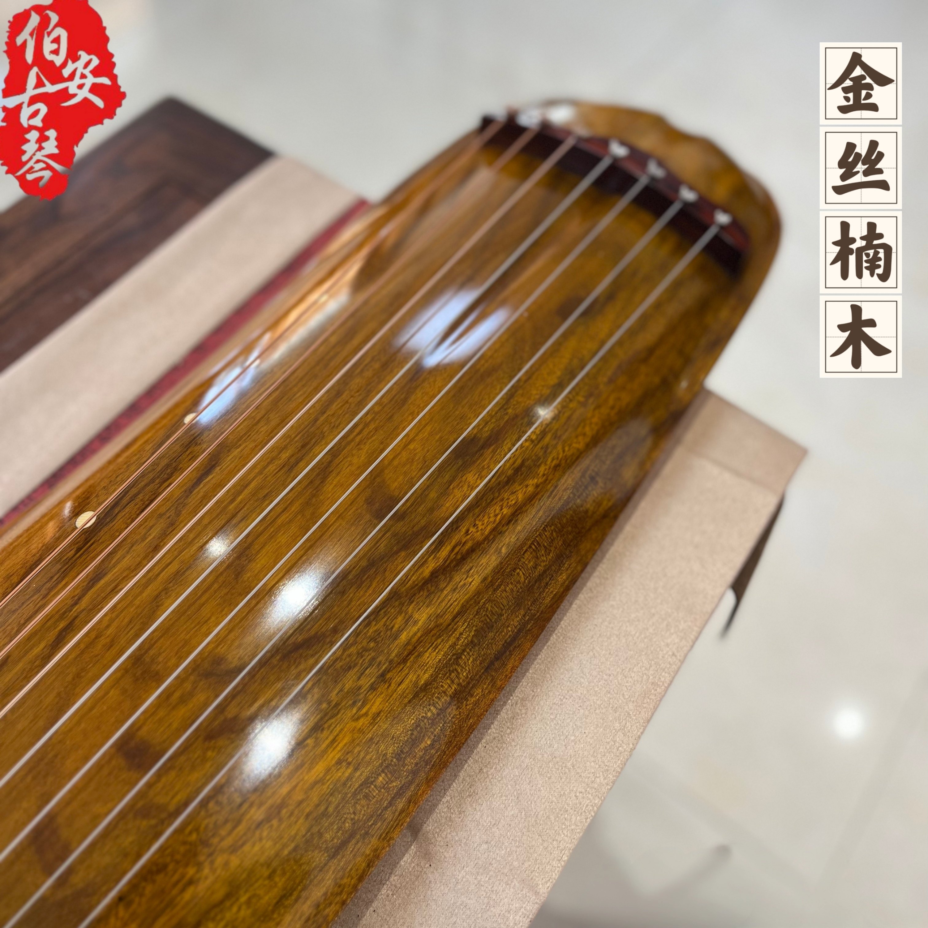 伯安古琴精品古琴老金丝老楠木虎皮纹收藏演奏级蕉叶式纯手工