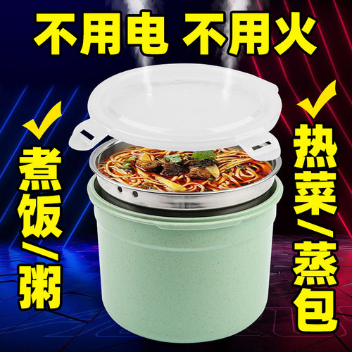 自热饭盒发热包加热包不插电户外