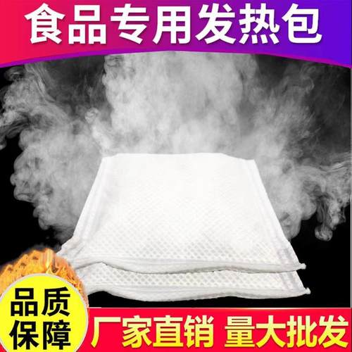 食品专用加热包发热包自嗨锅饭盒