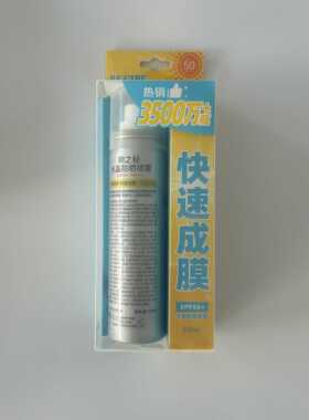 玥之秘水晶防晒喷雾霜全身通用清爽recipe防紫外线50ml