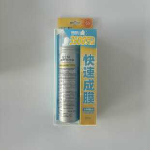 玥之秘水晶防晒喷雾霜全身通用清爽recipe防紫外线50ml