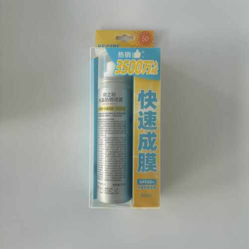 玥之秘水晶防晒喷雾霜全身通用清爽recipe防紫外线50ml