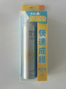 玥之秘水晶防晒喷雾霜全身通用清爽recipe防紫外线180ml