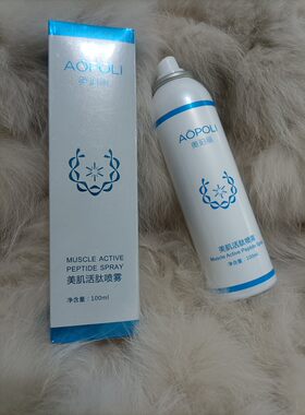 【老版本】奥珀丽美肌活肽喷雾100ml加送一个牙膏