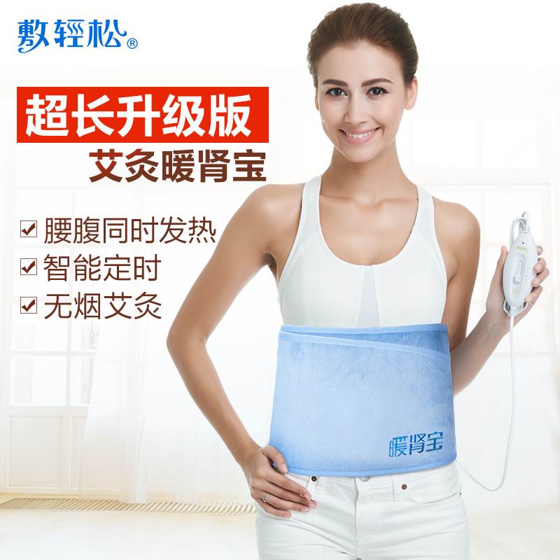 宫寒护腰腹远红外线宫寒卵巢