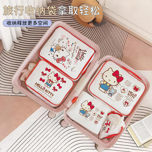 三丽鸥helloKitty旅行收纳袋行李分装袋衣服内衣裤整理包旅游鞋子