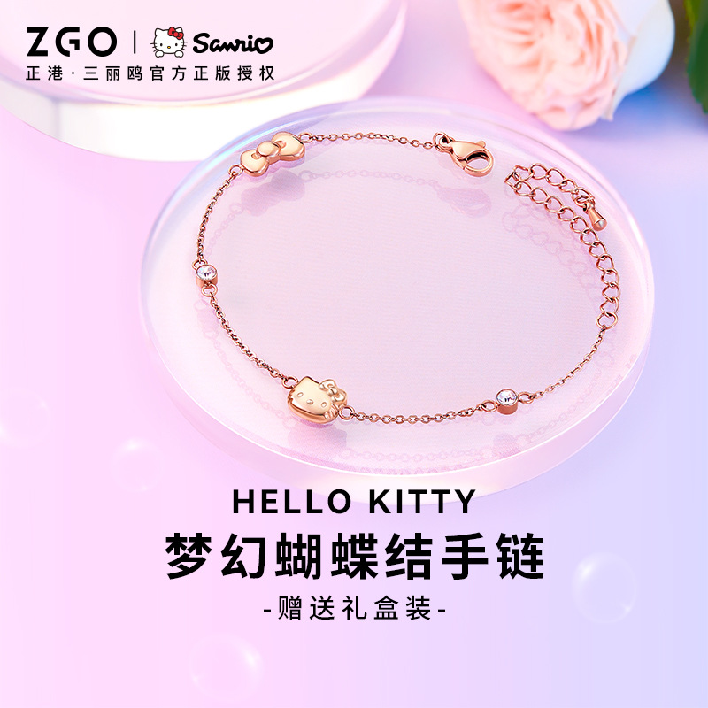 三丽鸥helloKitty手链礼物送女生ins小众设计感闺蜜礼物手链可爱