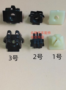 凯迪拉克XT4 XT5观致3汽车牌照底座固定卡扣牌照板螺安装孔卡子