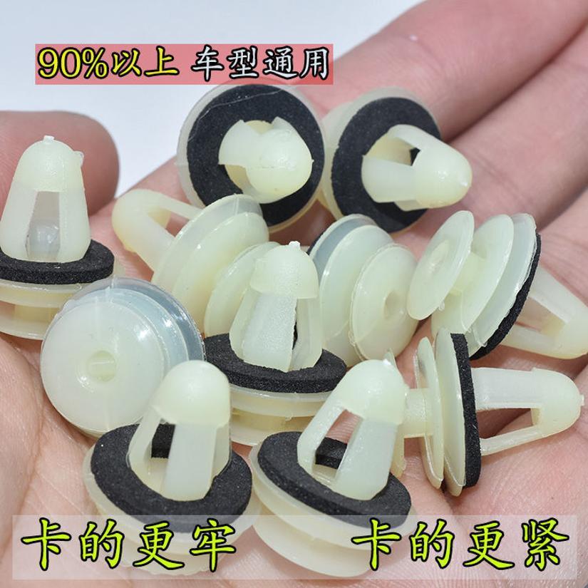 通用汽车门板卡扣加强加粗尼龙内饰板胶扣车用侧裙边加强塑料卡子图片
