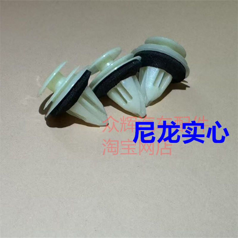 通用车门里卡装饰板扣子卡子