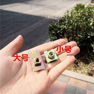 通用型汽车牌照螺丝底座卡扣U形夹子牌照框护板内衬卡子