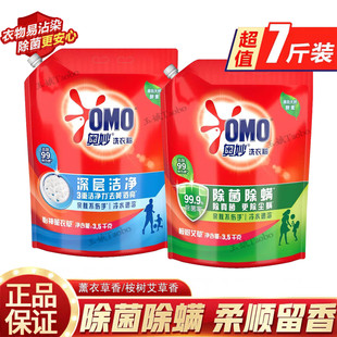 奥妙洗衣粉3.5kg除菌除螨深层洁净去渍去油无磷机洗手洗7斤壶嘴装