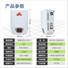 三科家用稳压器220v全自动10000W空调电脑调压稳压器10KW稳压电源