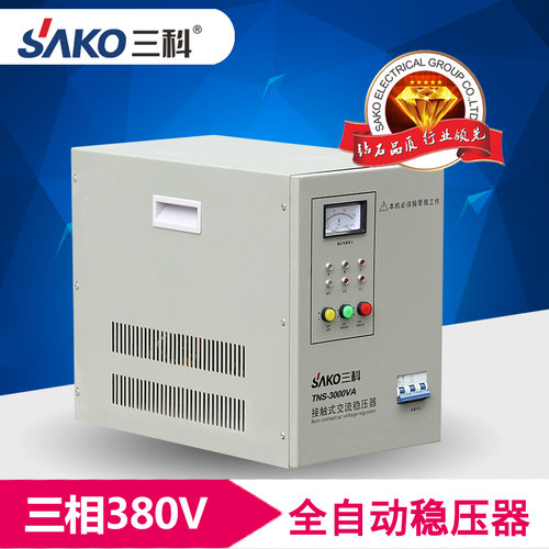 三科TNS-3000VA三相稳压器380V SVC-3000W接触式全自动调压器
