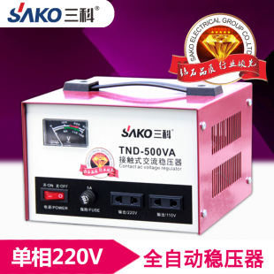 调压器全自动交流家用稳压器单相220V 三科TND 500VA500W接触式