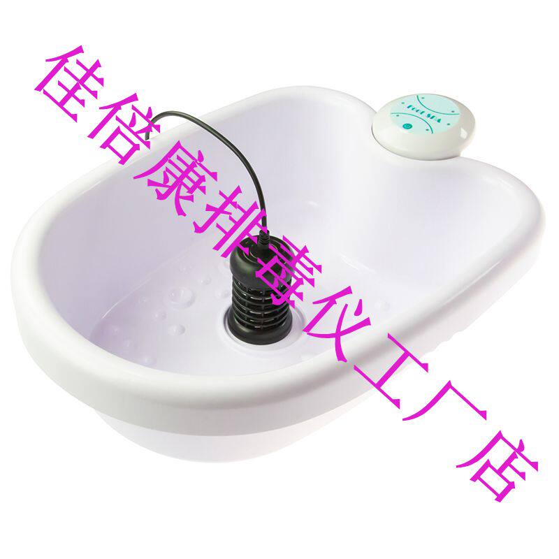 便携式负离子泡脚排毒仪细胞排毒仪足疗机足浴器泡脚盆仪器