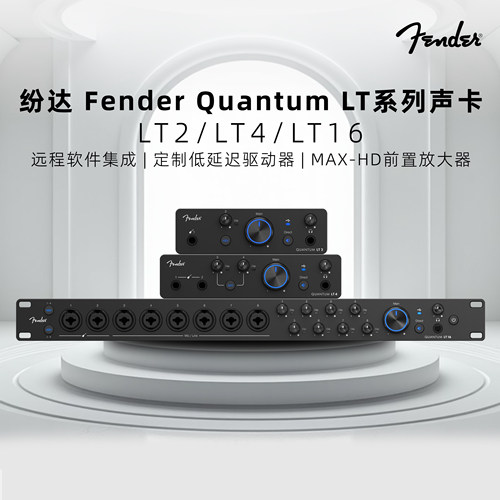 FenderQuantumLT2/LT4/LT16