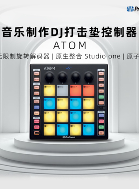 PreSonus普瑞声纳ATOM/ATOM SQ音乐制作MIDI键盘DJ打击垫控制器