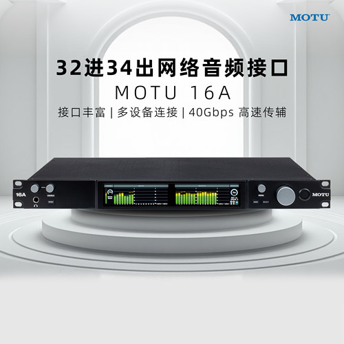 马头MOTU16AAVB双雷电4声卡