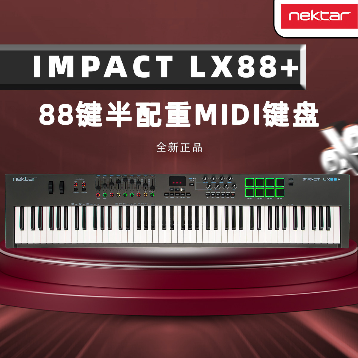Nektar Impact LX88+编曲MIDI键盘控制器Nektar LX88+