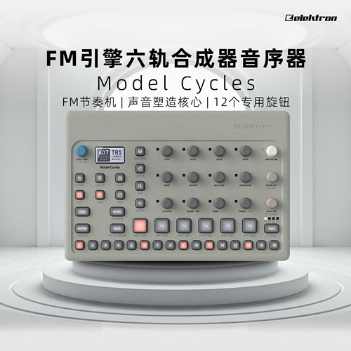 ElektronModelCycles音序器