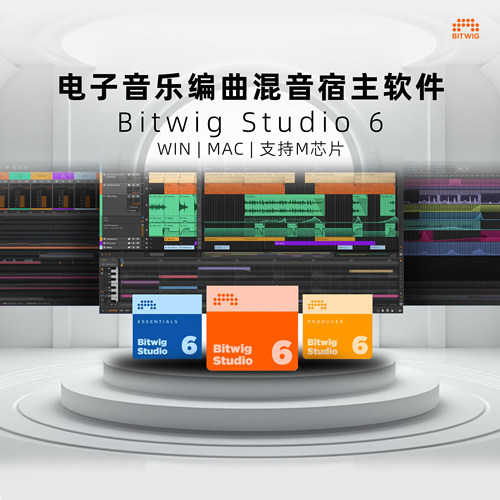 BitwigStudio5宿主软件中文版