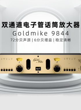 正品行货 SPL Goldmike 9844 双通道电子管话放 话筒放大器