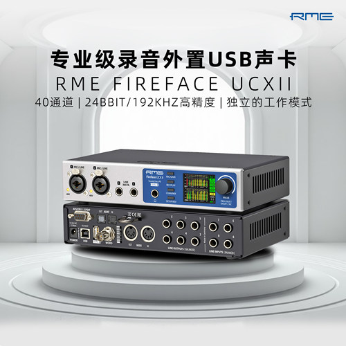 RMEFireFaceUCX2专业外置声卡