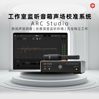 IKARCStudio声学校准测量系统