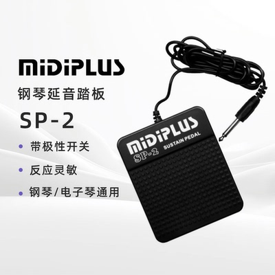 MIDIPLUSSP-2MIDI键盘延音踏板