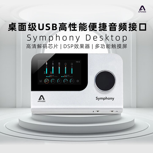 Apogee Desktop专业录音编曲混音制作USB外置声卡K歌直播人声乐器
