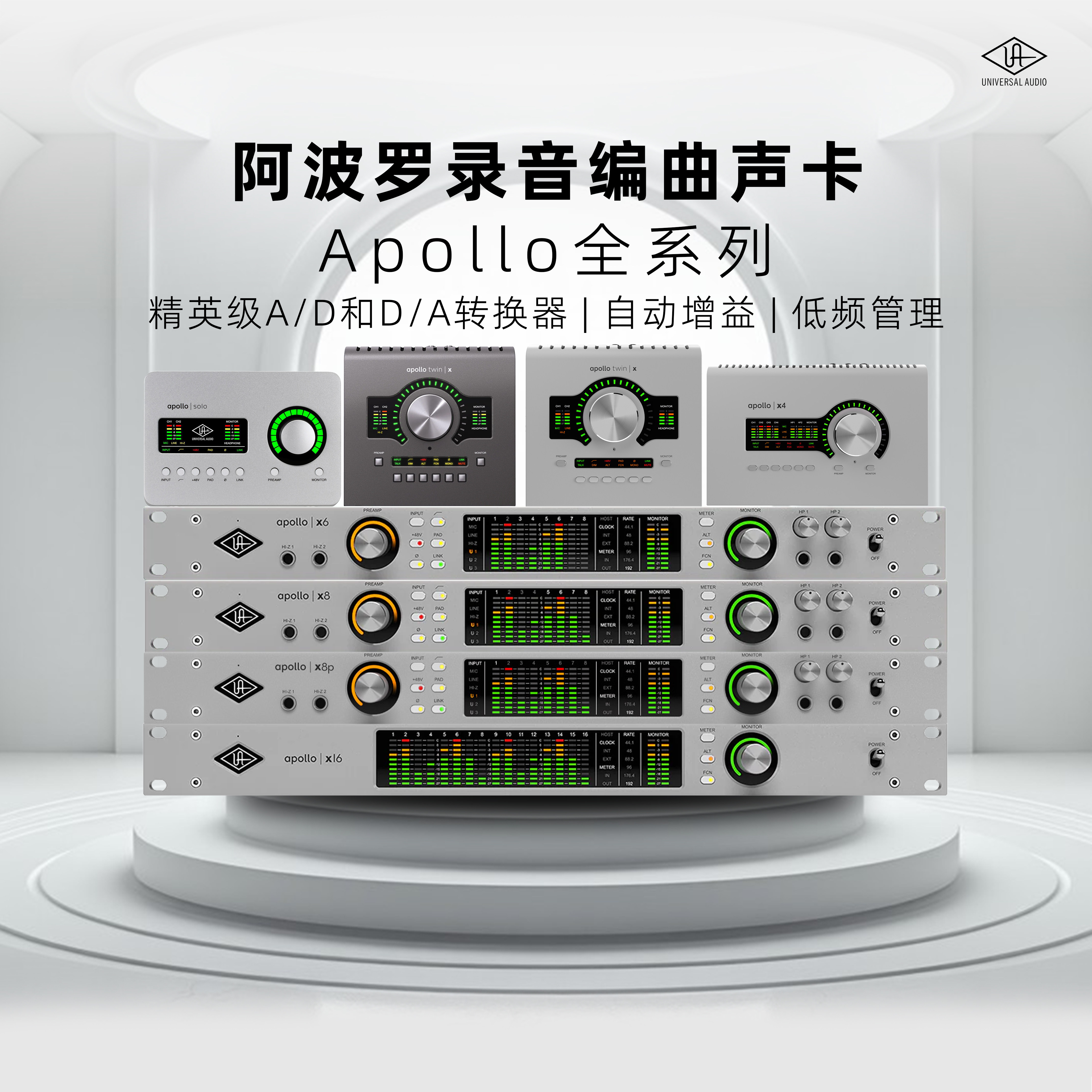 UA阿波罗声卡Apollo Twin X Duo Quad X4 X6 X8录音编曲雷电3声卡