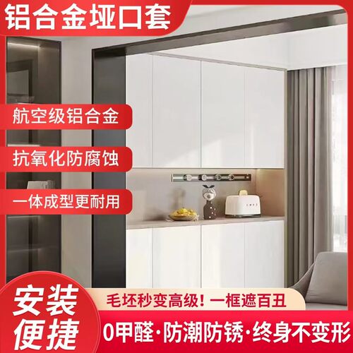 铝合金门套窗框哑口定制