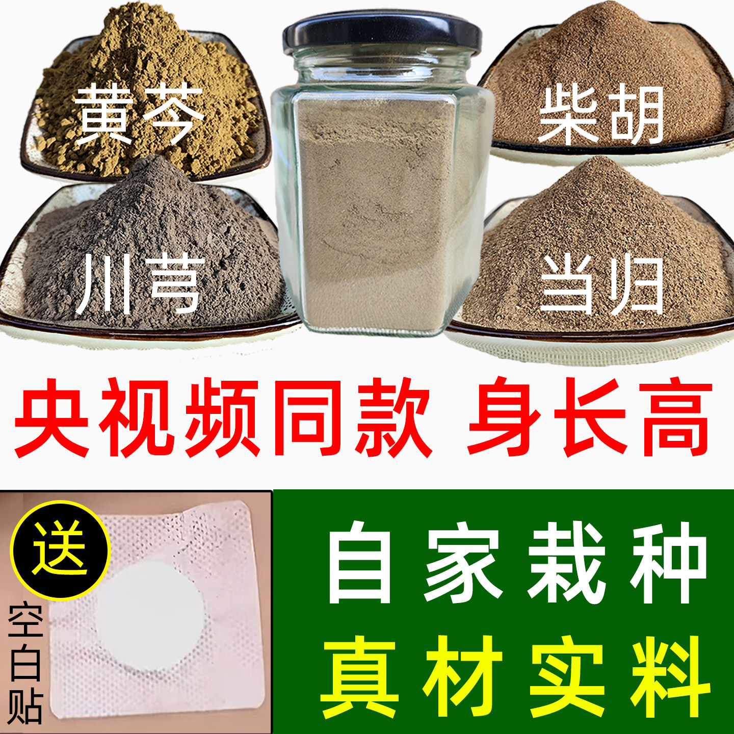 央频长高贴医院同款方+真材实料