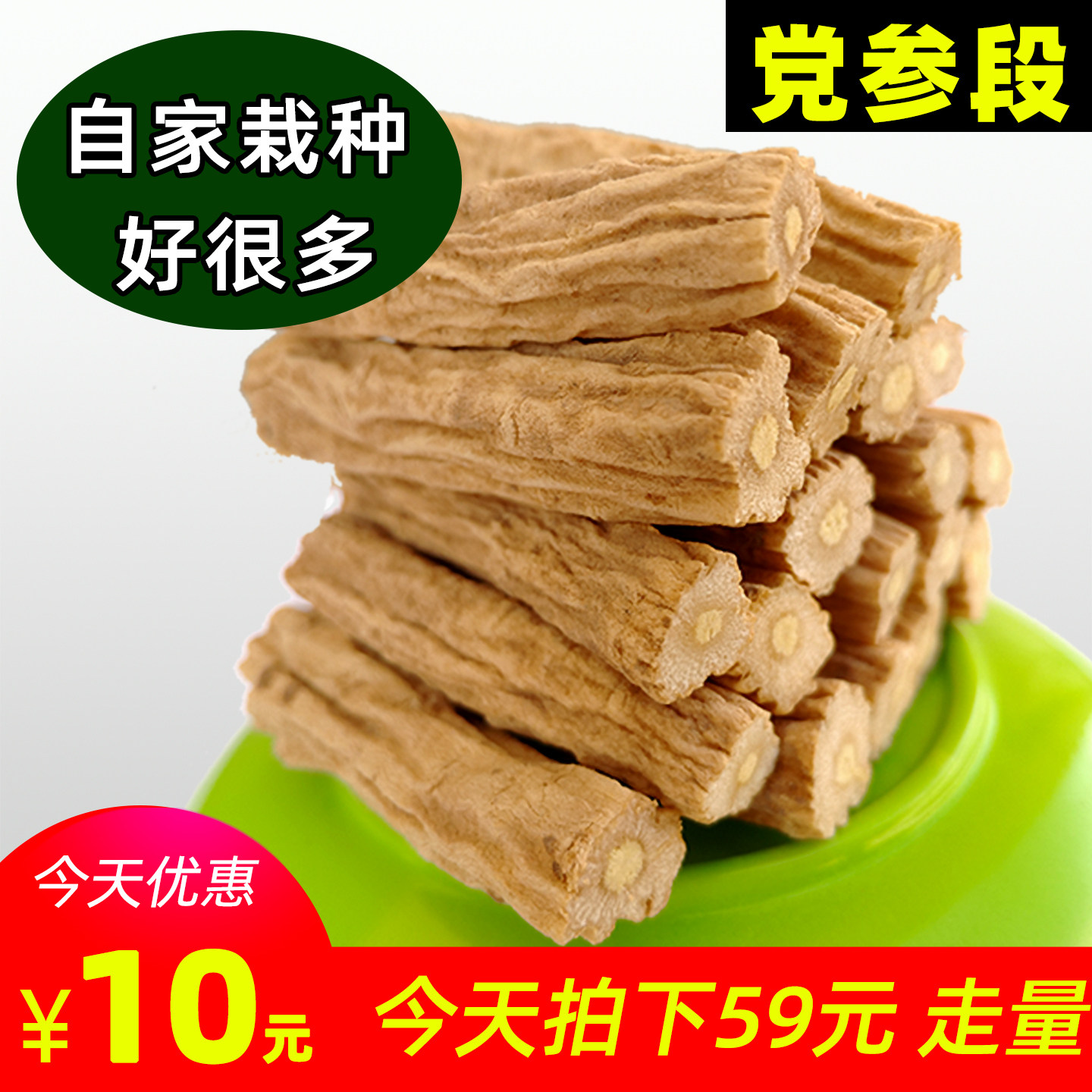 特选级无硫包邮甘肃纯天然新货