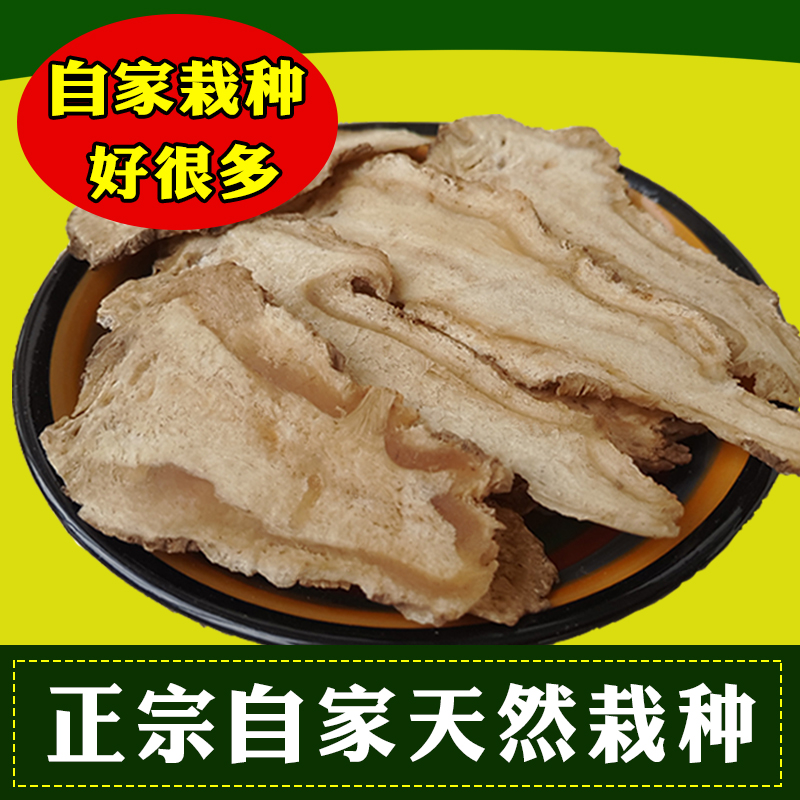 甘肃特产岷县当归片无硫大当归头切片250克包邮特选级当归片新货