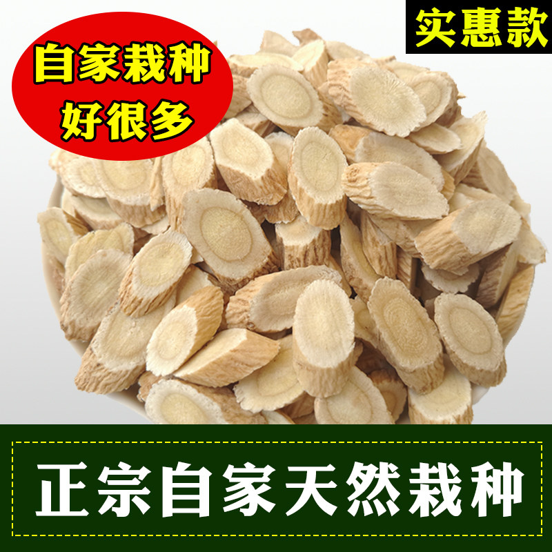 农家自产生黄芪片500克包邮甘肃陇西特选级无硫黄芪北芪新非野生