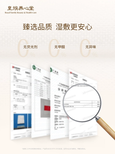 Королевский янсинтанг влажный полотенце полотенца