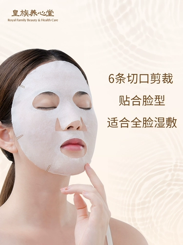 Королевский янсинтанг влажный полотенце полотенца