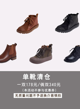 短靴特价清仓专区不支持退换