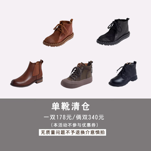 短靴特价清仓专区不支持退换