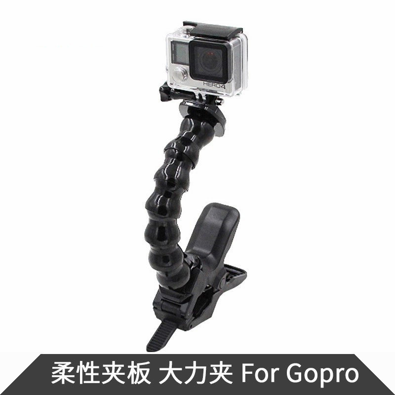 大力夹配件 For GoPro固定支架 大疆运动相机 万向柔性夹板管夹