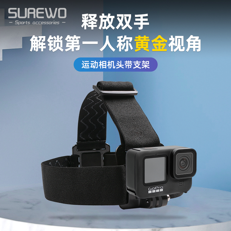 gopro大疆运动相机头戴固定支架